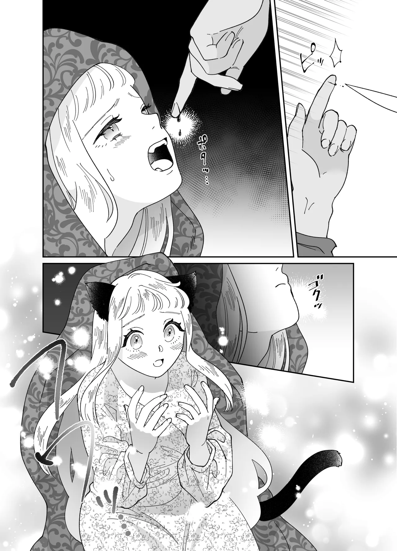 猫耳少女の話 Page.229