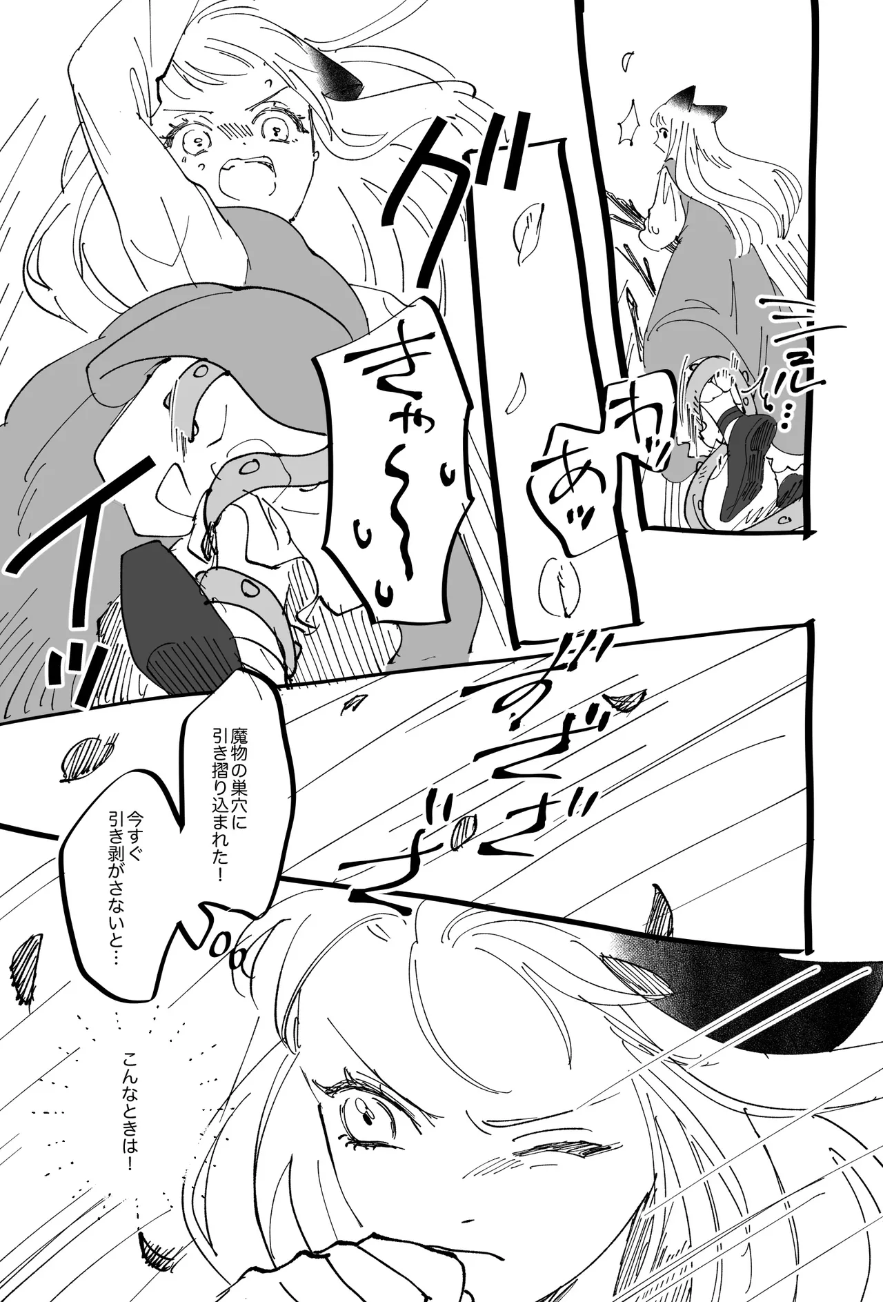 猫耳少女の話 Page.235