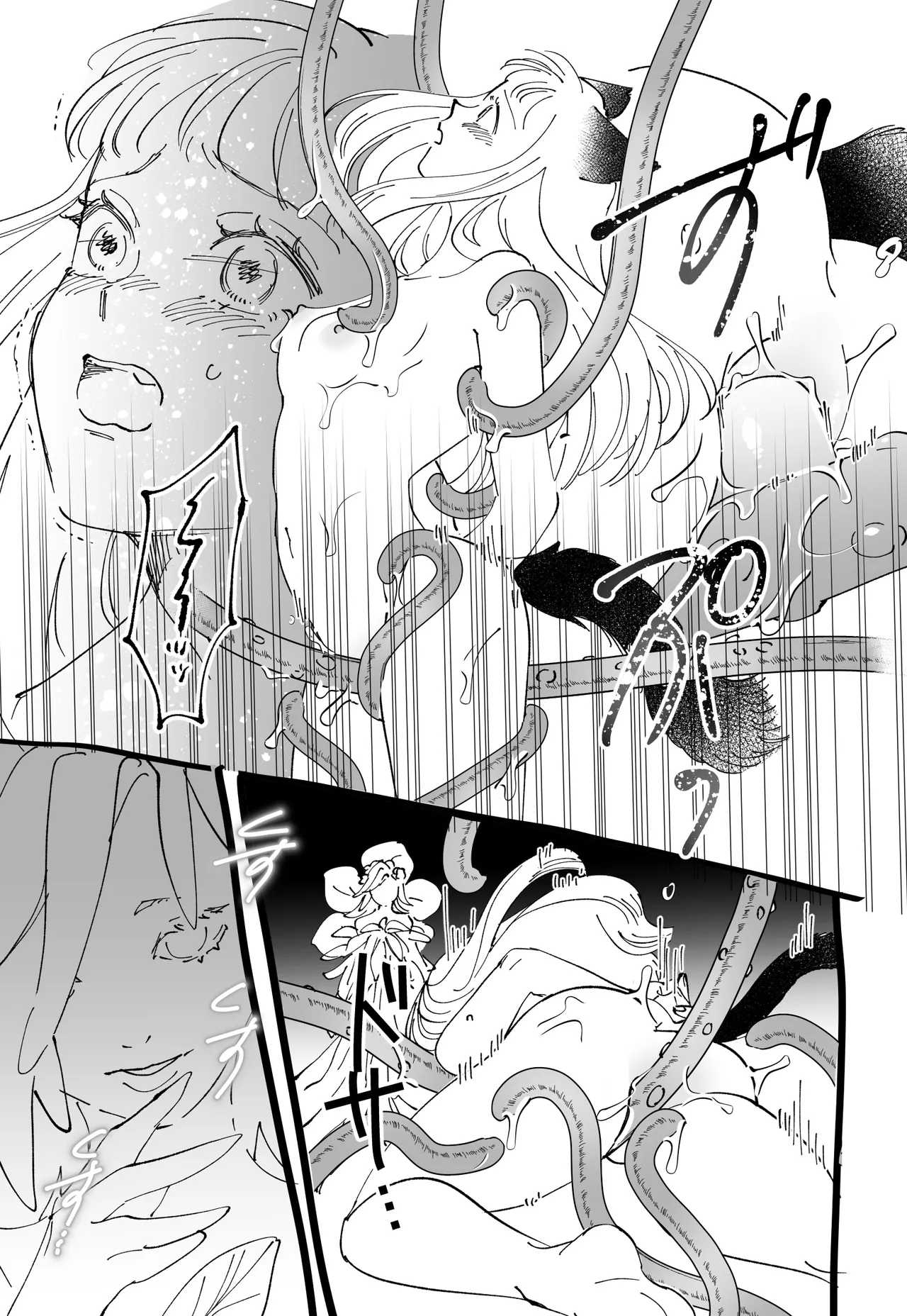 猫耳少女の話 Page.244