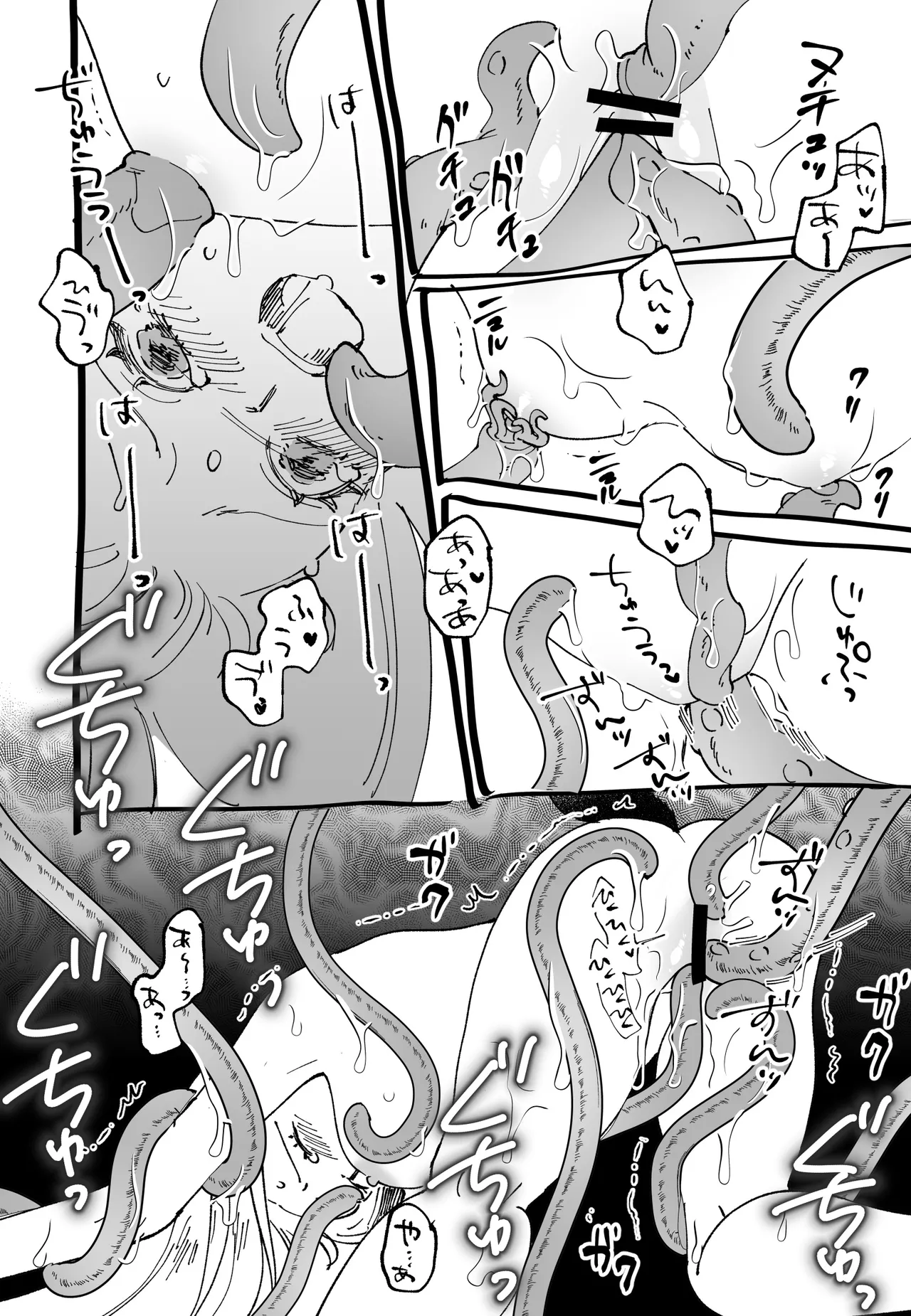 猫耳少女の話 Page.245