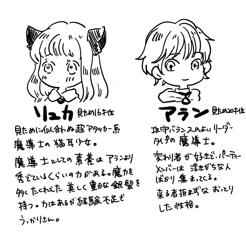 猫耳少女の話 Page.31