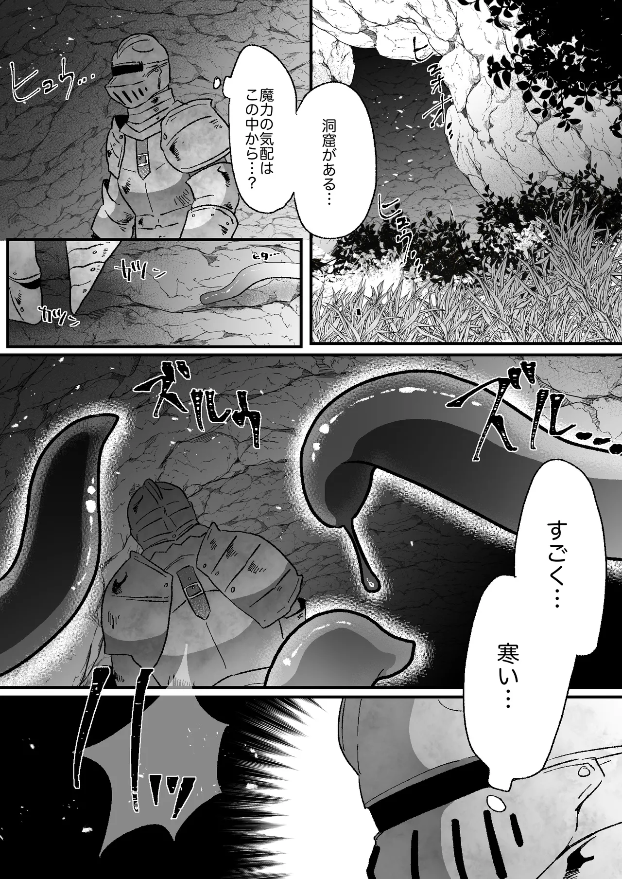 猫耳少女の話 Page.6