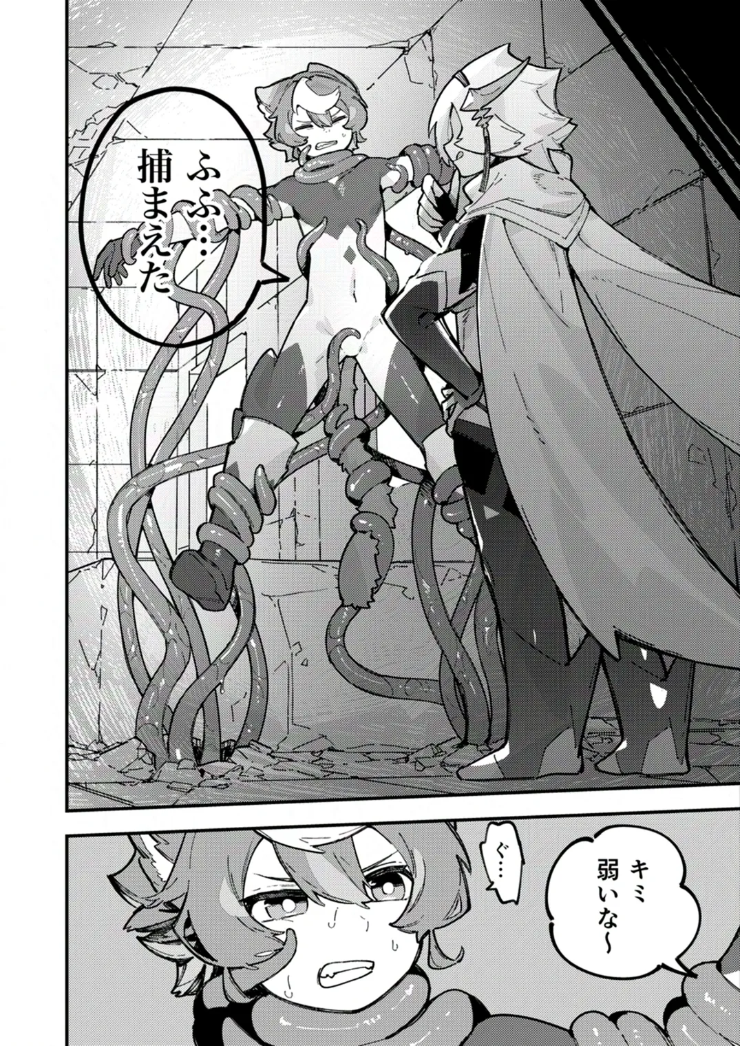 闇属性×光属性 Page.10