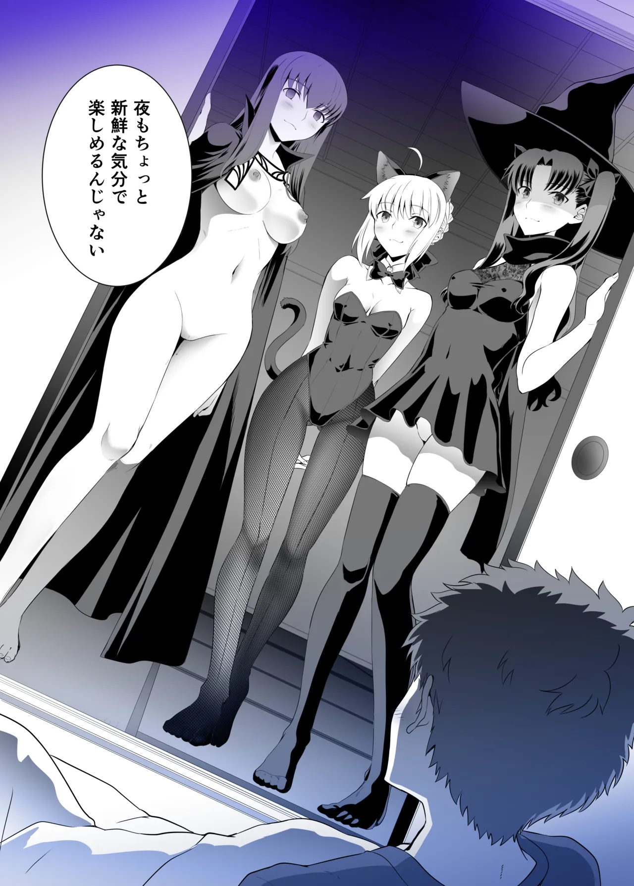 ハロウィン Page.5