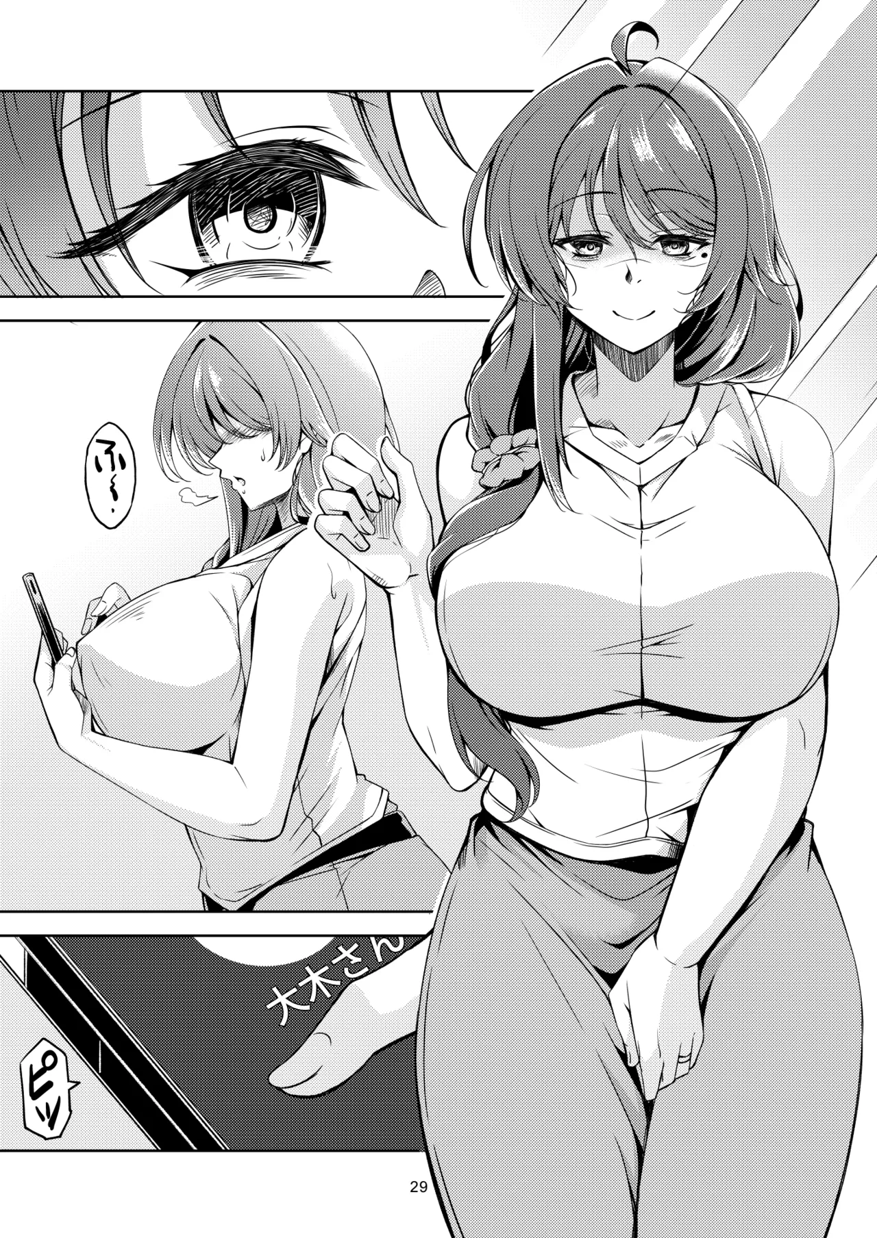 人妻堕ち 欲求不満の若妻 -利香- Page.33