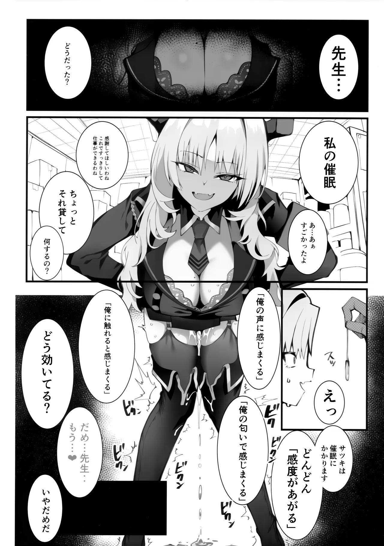 溜まりに溜まった性欲受け止めます 先生のことが大好きだから...性処理スケジュールご用意しました3 Page.11