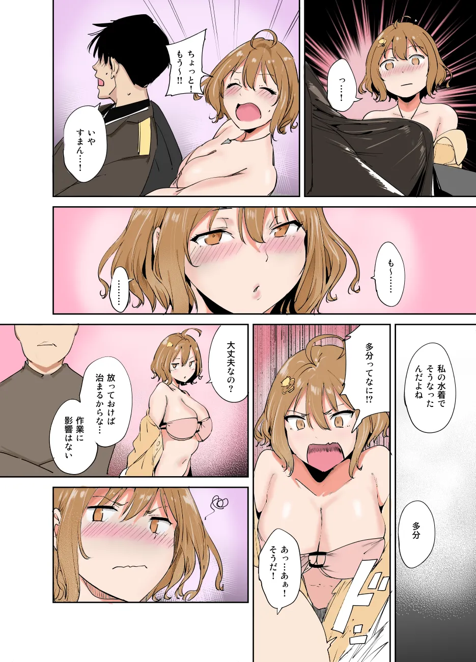 C102 おまけ本 Page.3