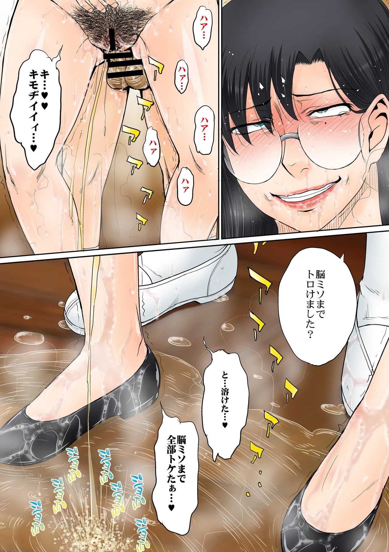 とある熟女好き男子のラブハメ交姦録File03 Page.44