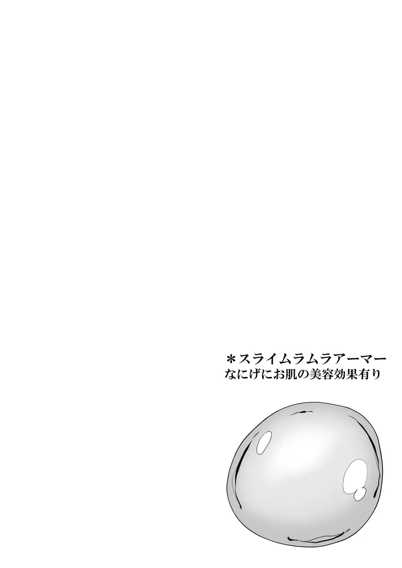 エロス学園のサイ2 Page.21