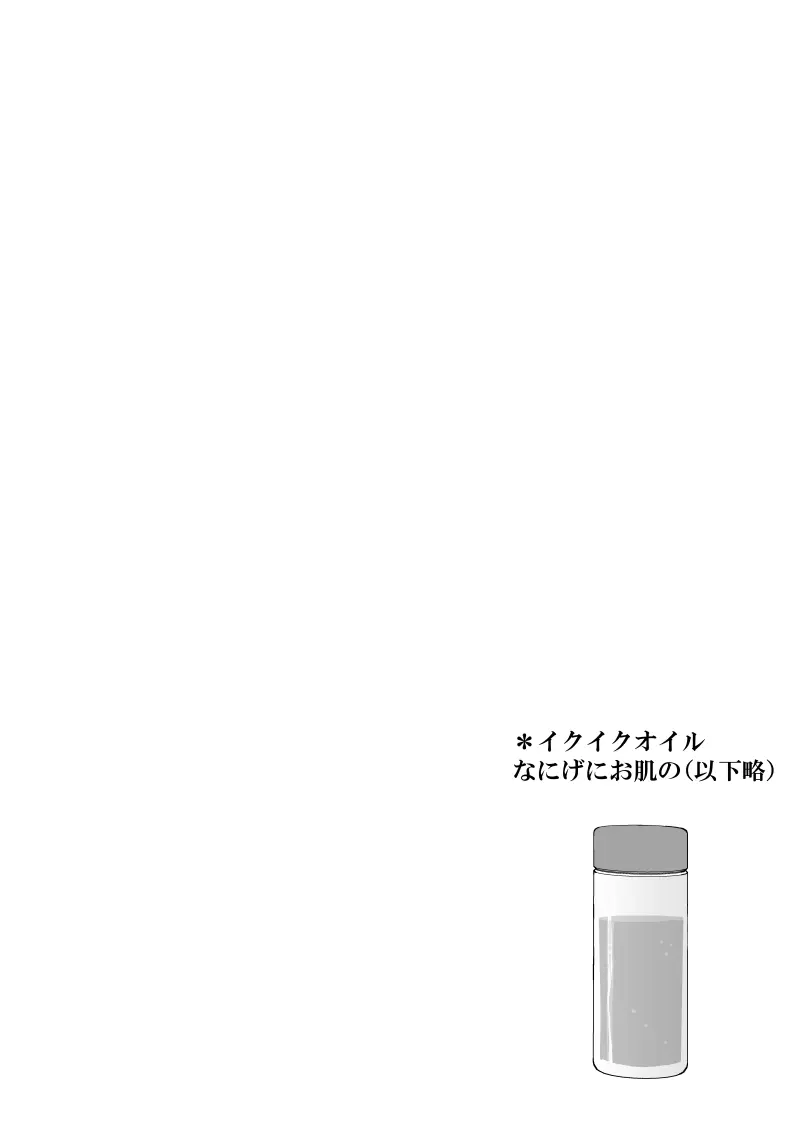 エロス学園のサイ2 Page.69