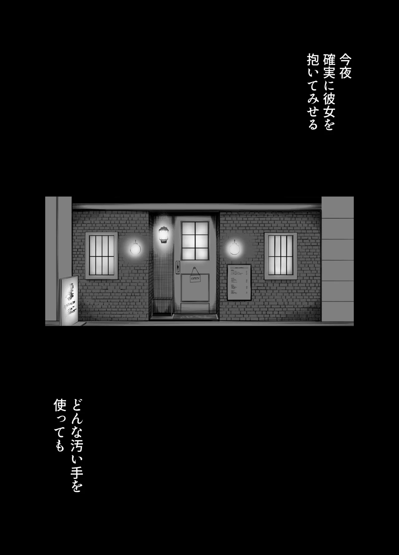 寝取ラレンサ2 Page.3