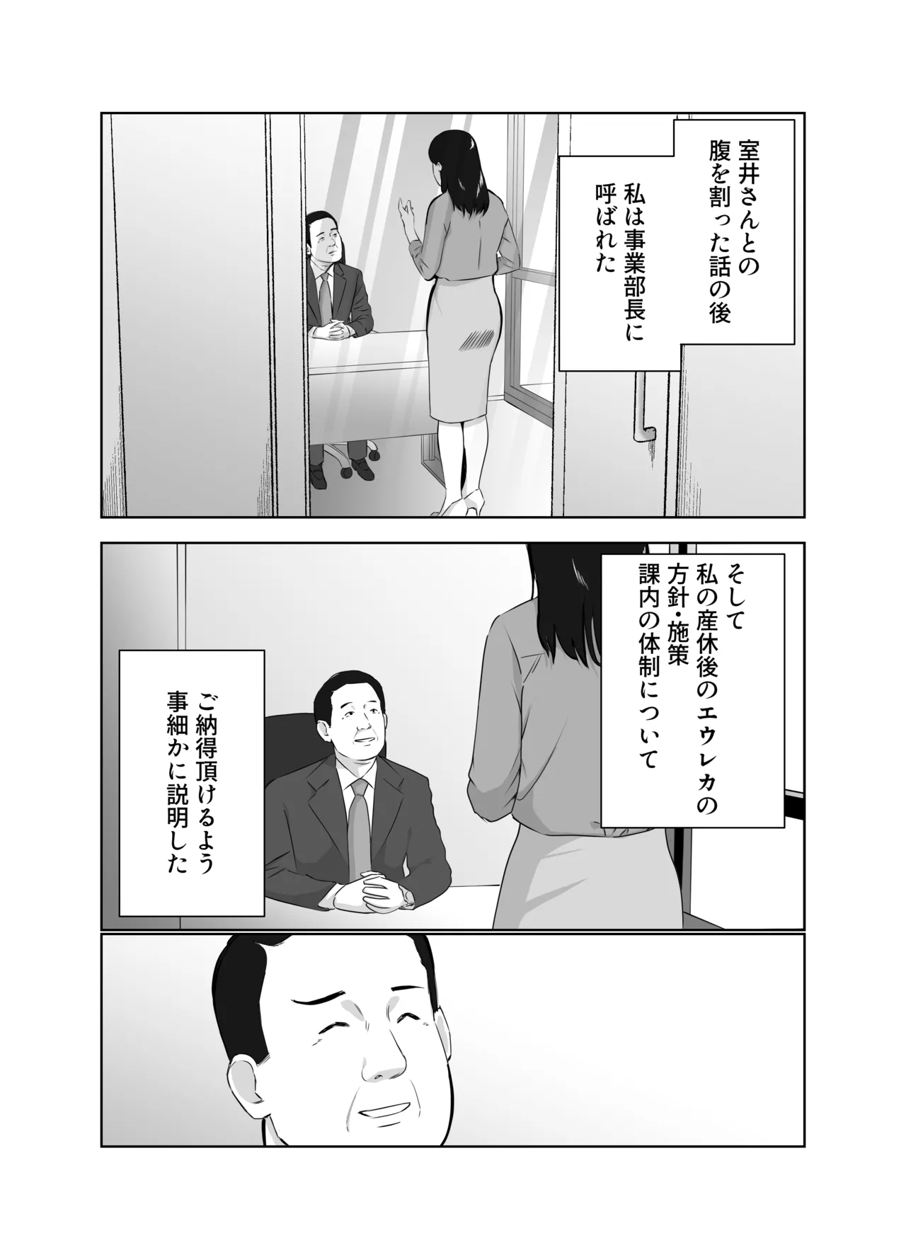 寝取ラレンサ2 Page.40