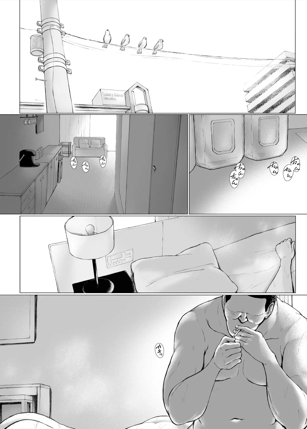 おくさん一晩黙ってわしに抱かれぇな Page.116