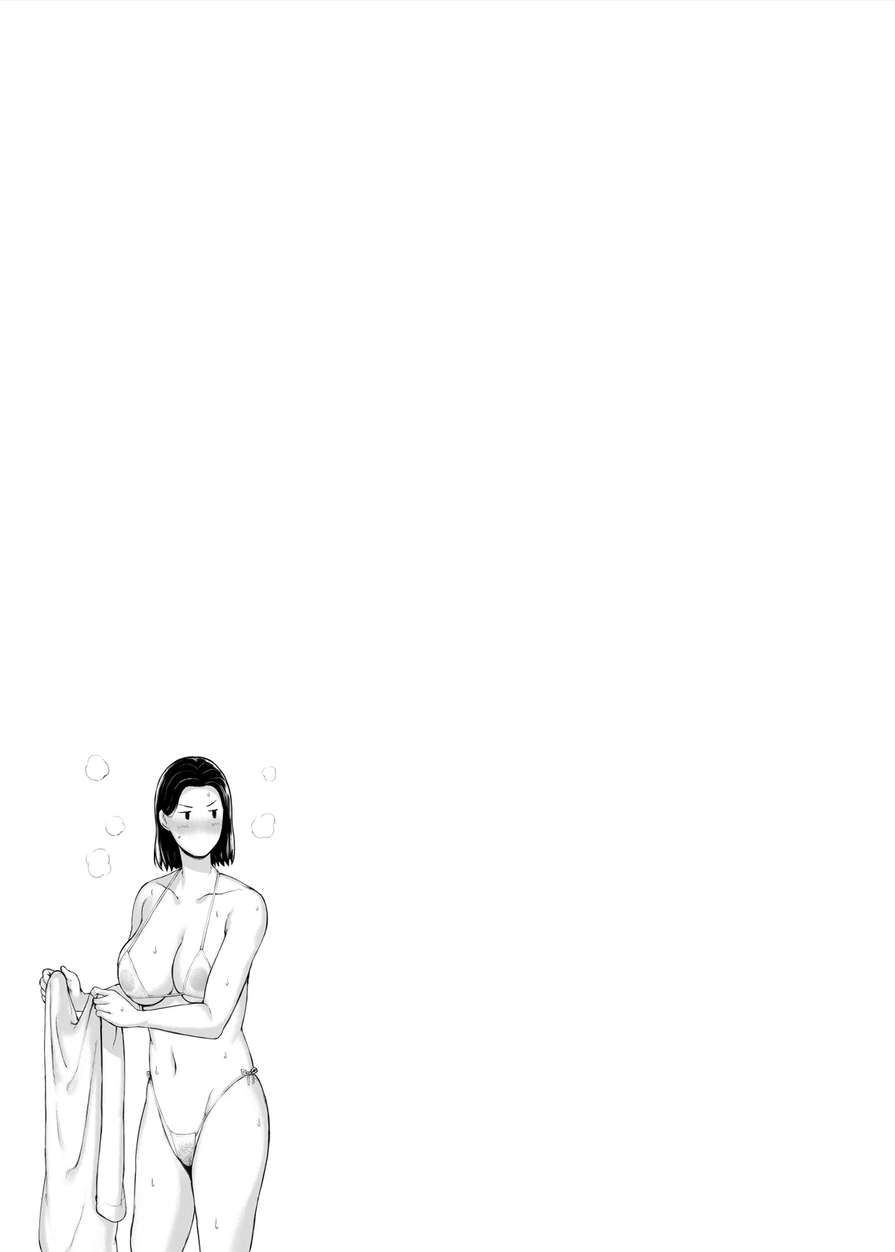 おくさん一晩黙ってわしに抱かれぇな Page.82