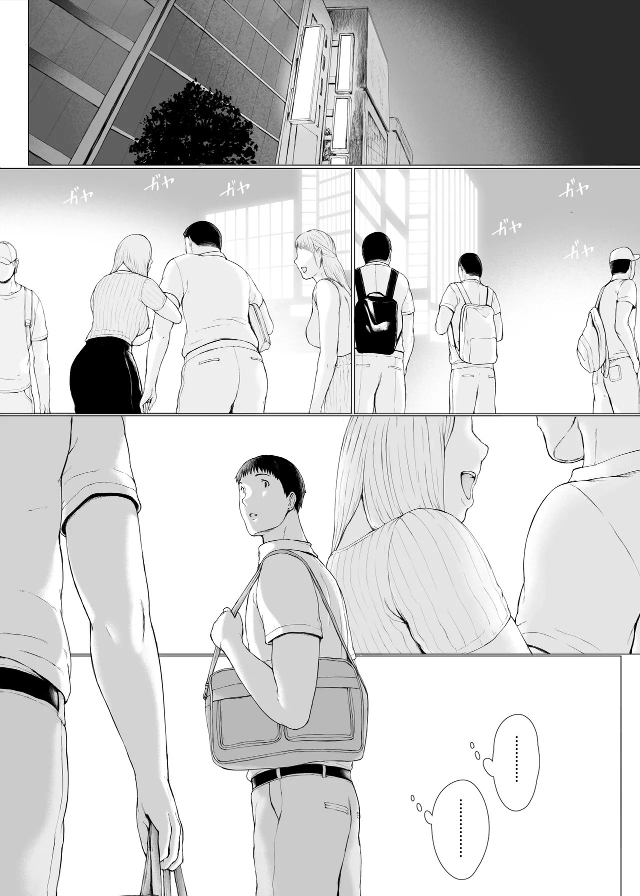 おくさん一晩黙ってわしに抱かれぇな Page.97