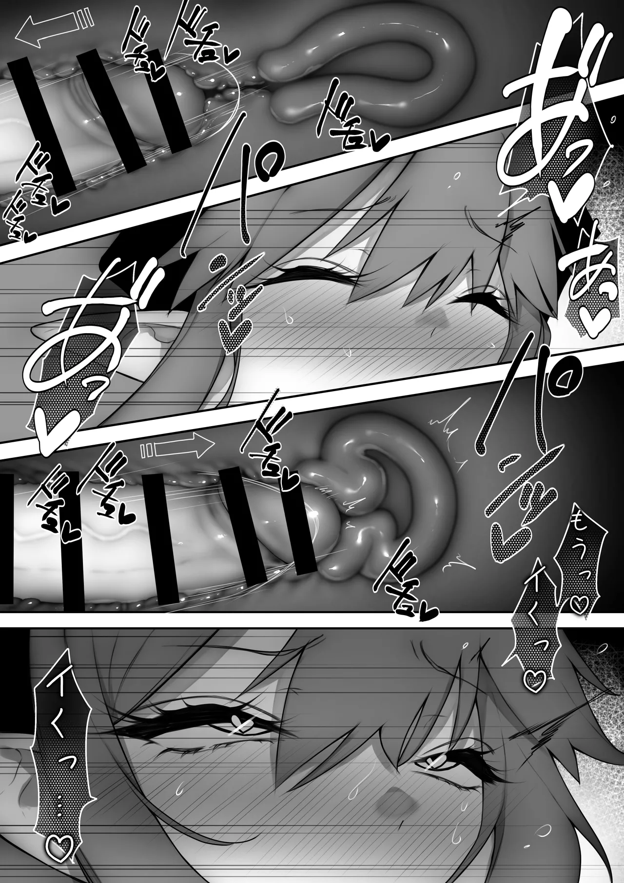 駆け出し冒険者がふたなり淫魔に負ける話 Page.31