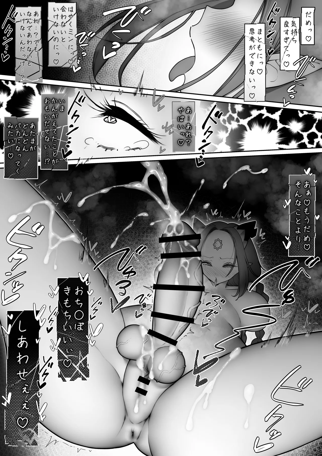 駆け出し冒険者がふたなり淫魔に負ける話 Page.43