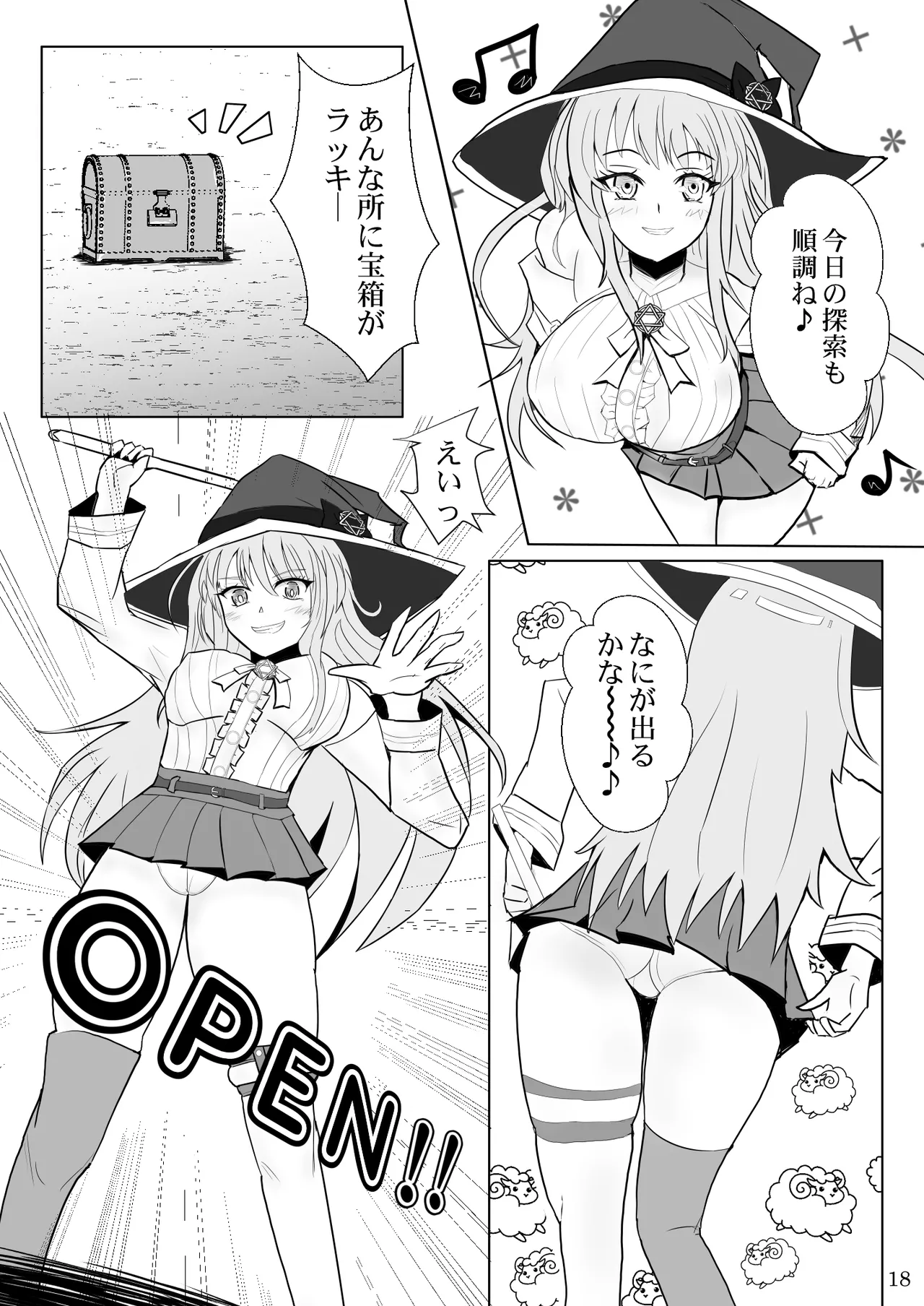 強気な新人魔法使いのえっちな冒険 Page.18