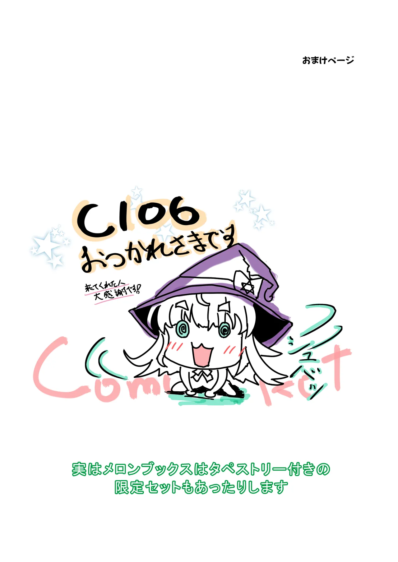 強気な新人魔法使いのえっちな冒険 Page.31