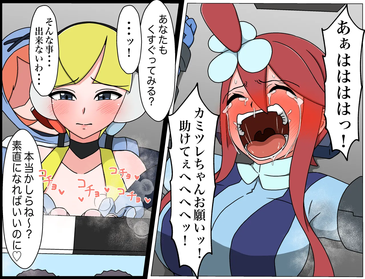 羽月だしお 2024.8-2025 Page.330