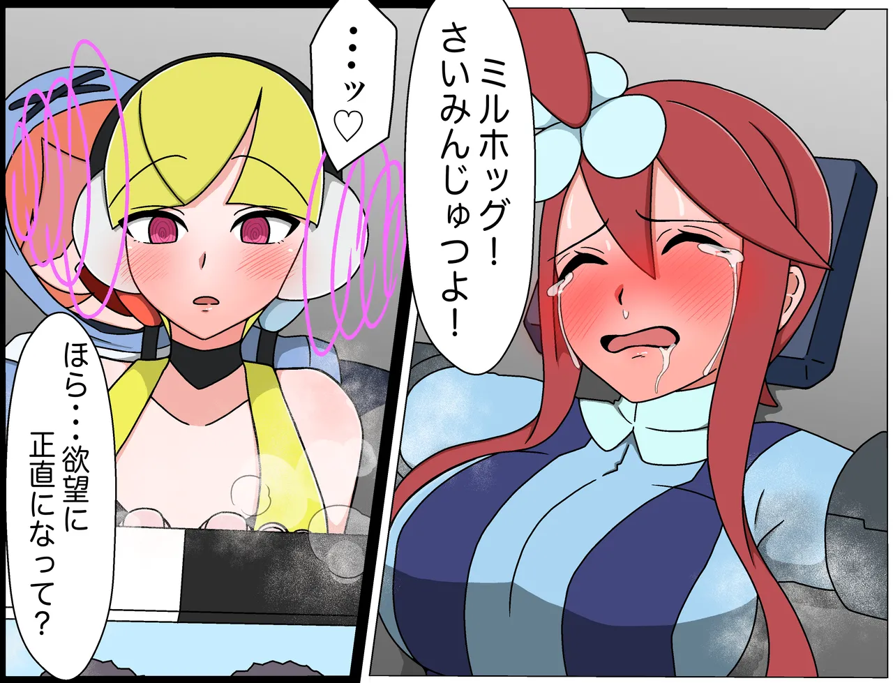 羽月だしお 2024.8-2025 Page.331