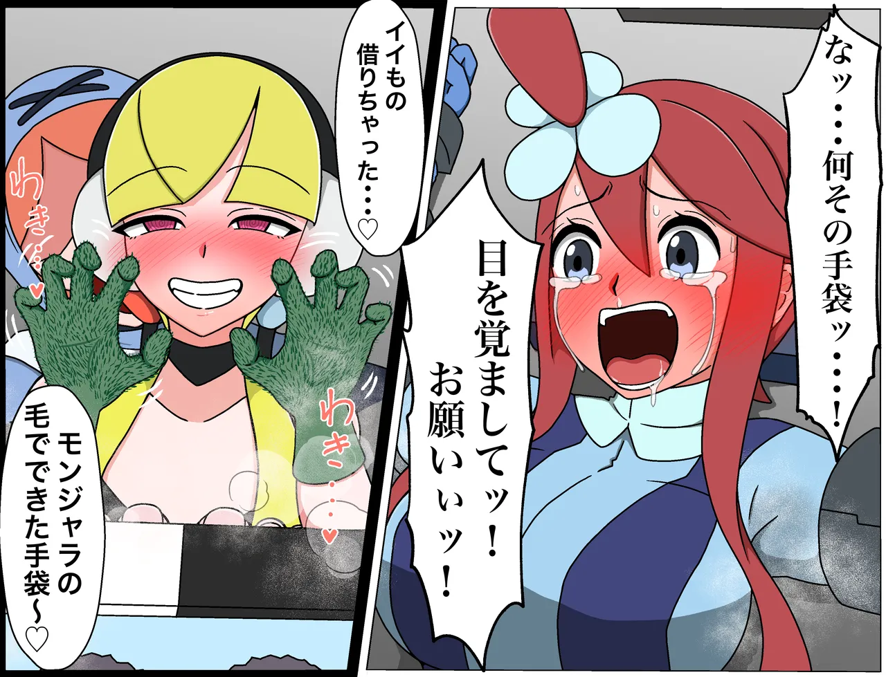 羽月だしお 2024.8-2025 Page.334