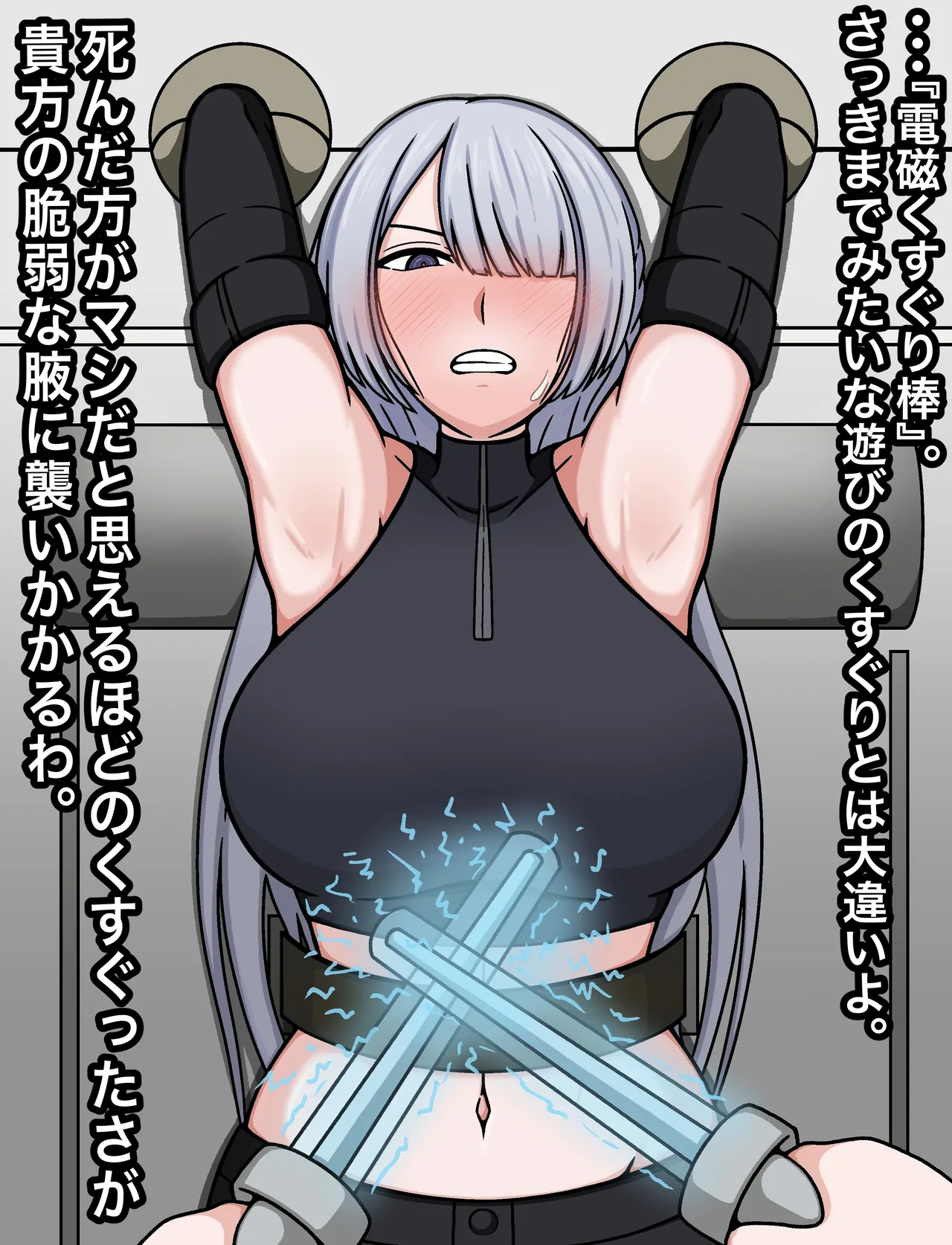 羽月だしお 2024.8-2025 Page.525