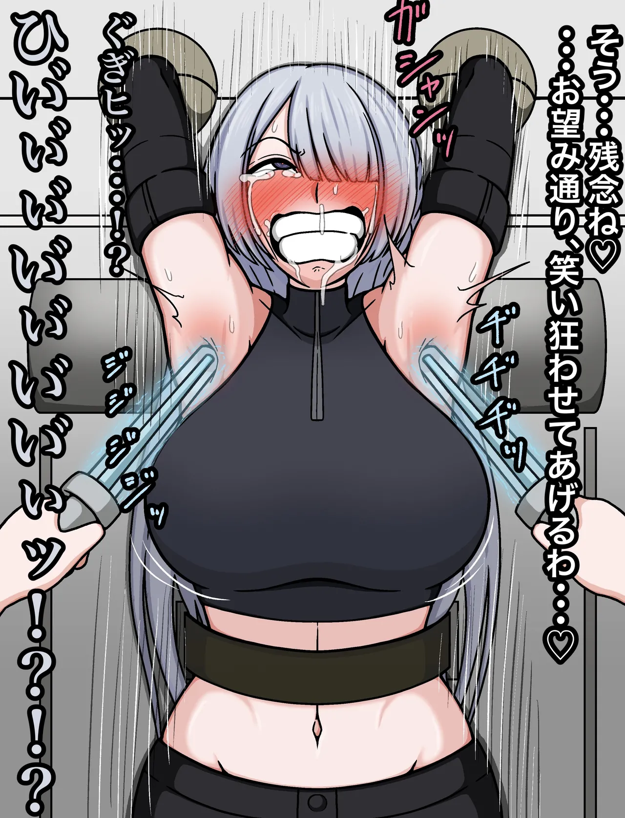 羽月だしお 2024.8-2025 Page.527