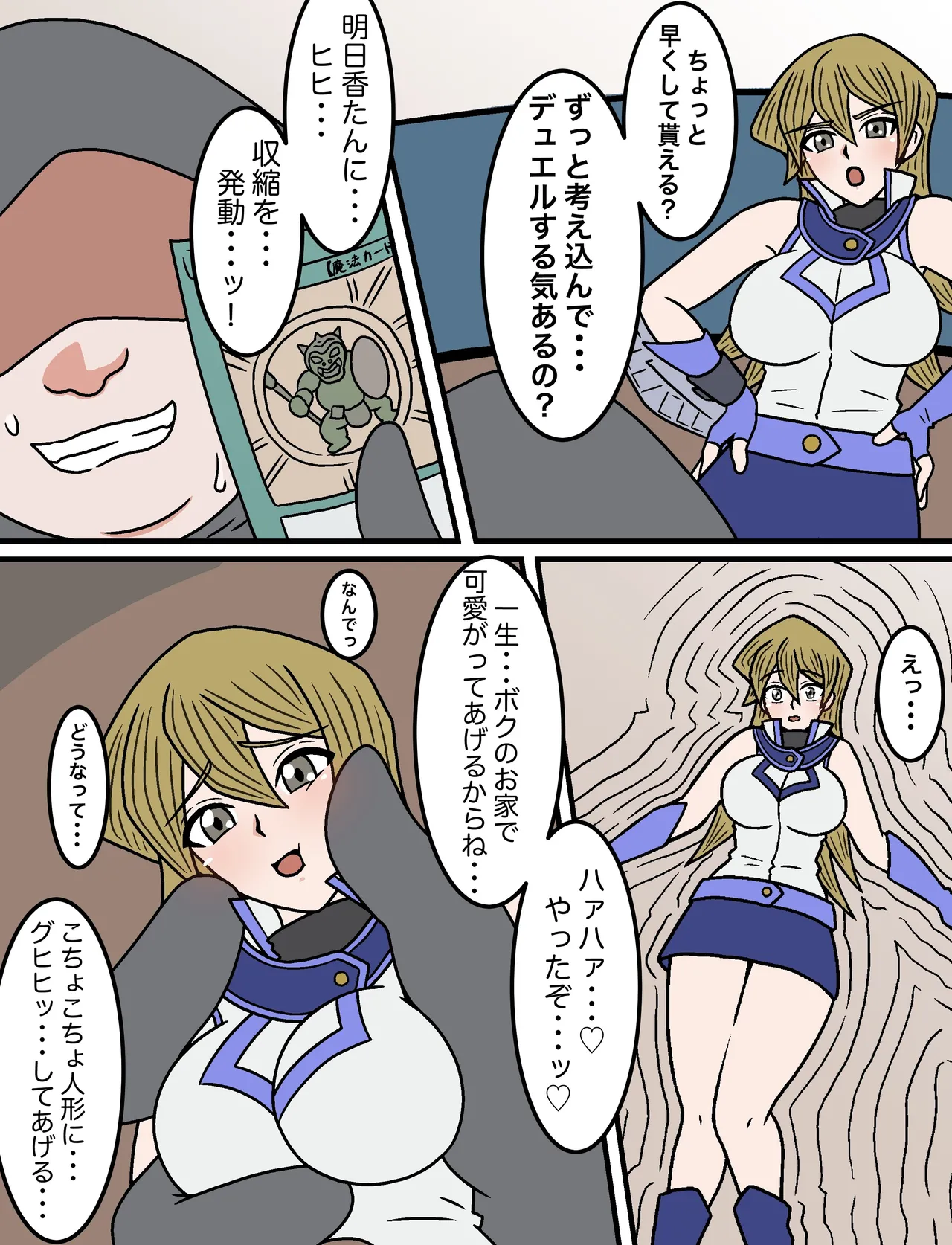 羽月だしお 2024.8-2025 Page.623