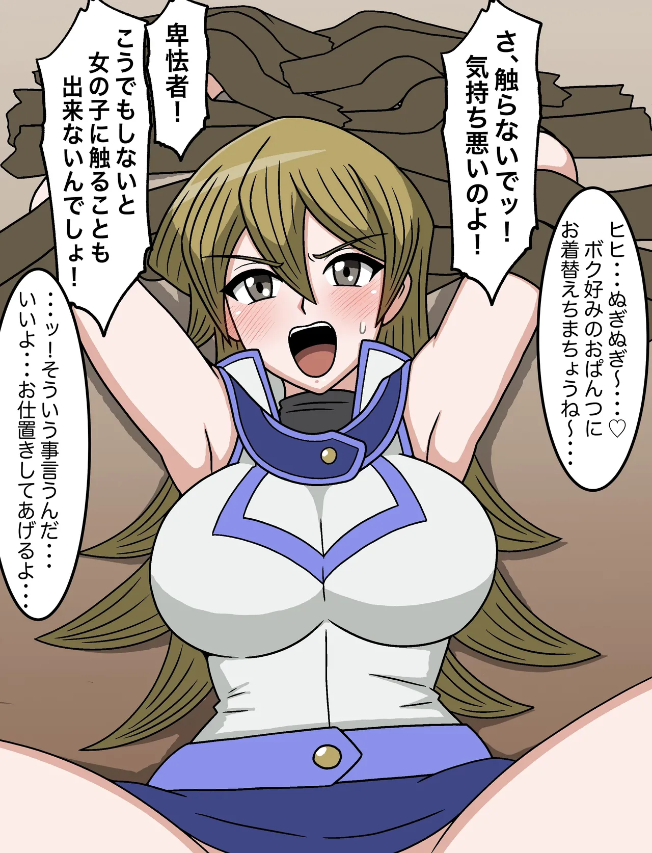 羽月だしお 2024.8-2025 Page.624