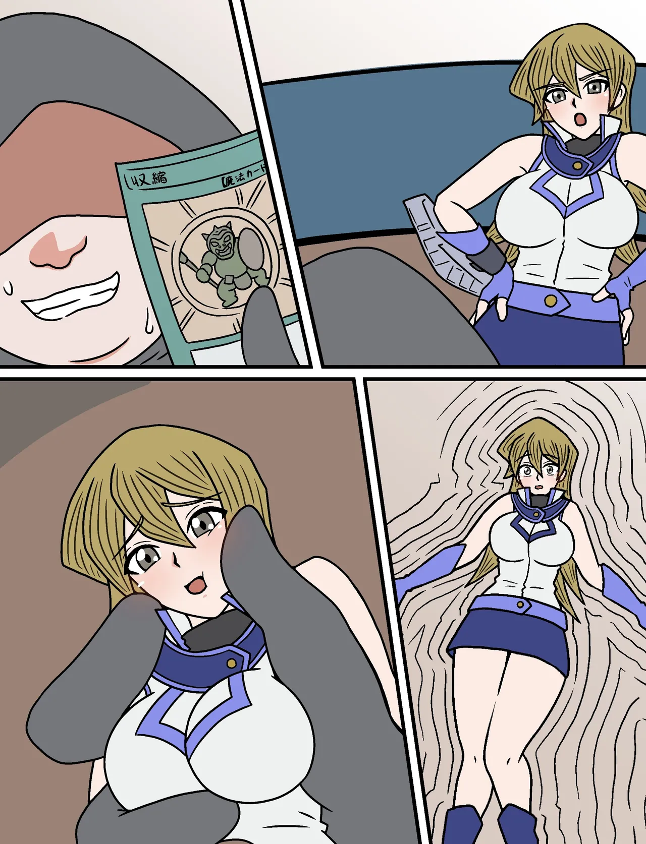 羽月だしお 2024.8-2025 Page.627