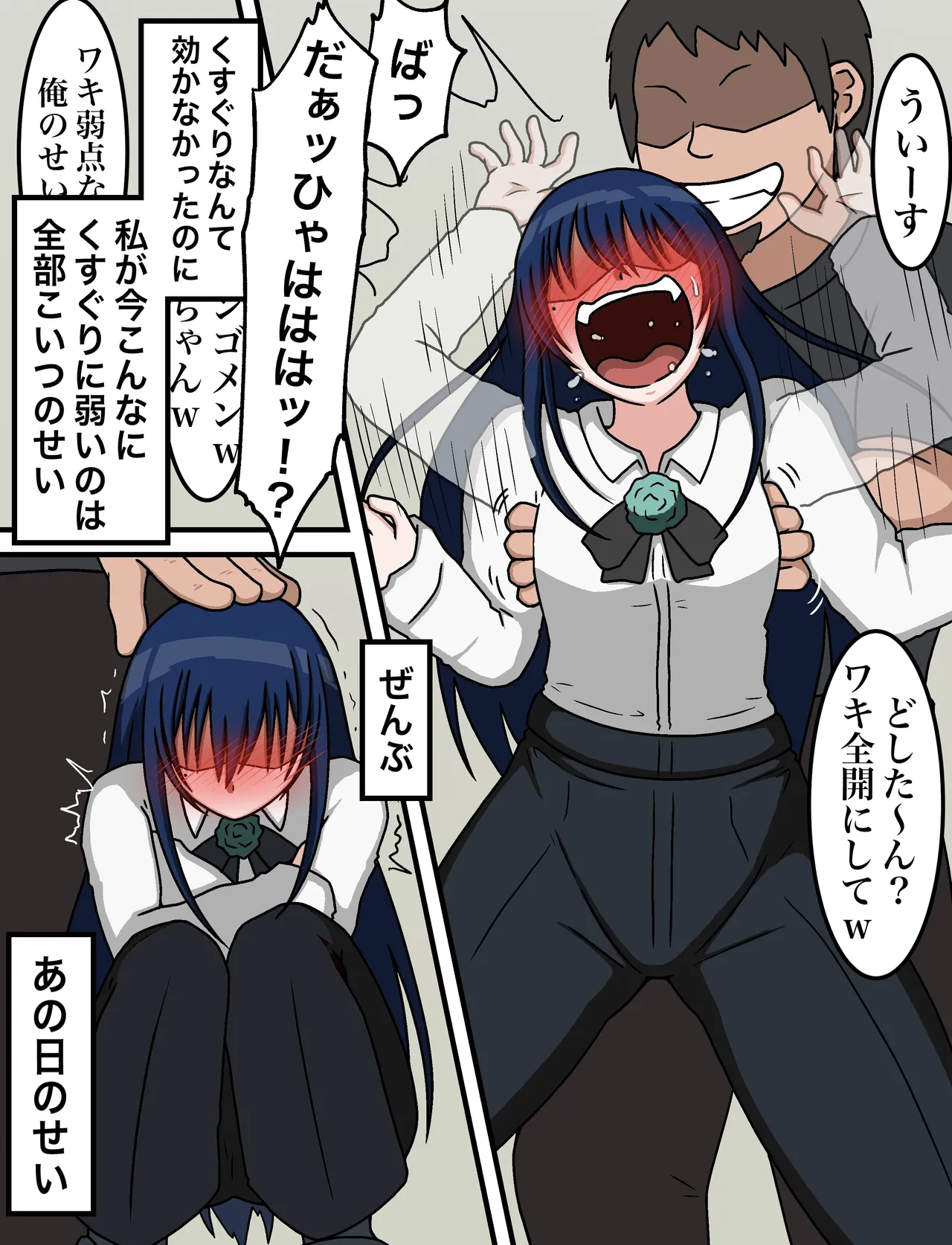 羽月だしお 2024.8-2025 Page.633