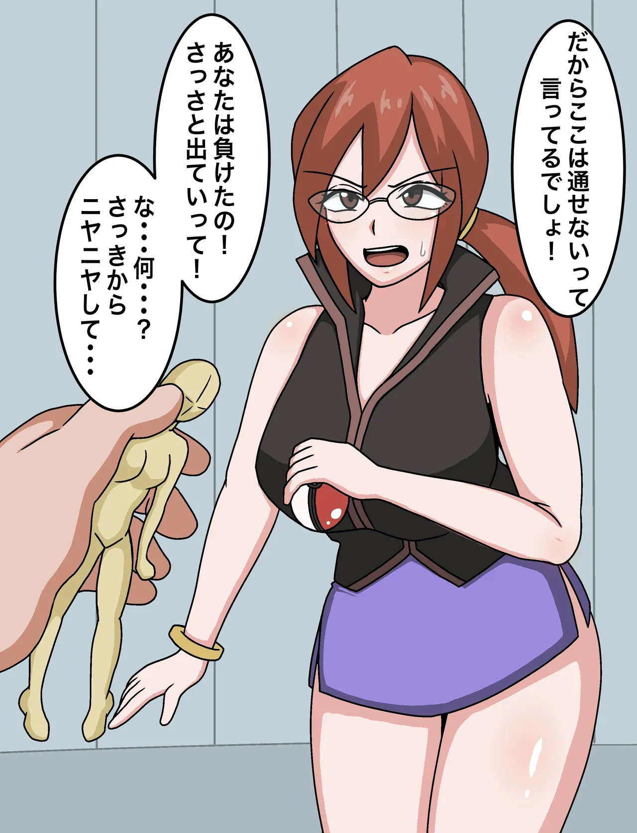 羽月だしお 2024.8-2025 Page.694