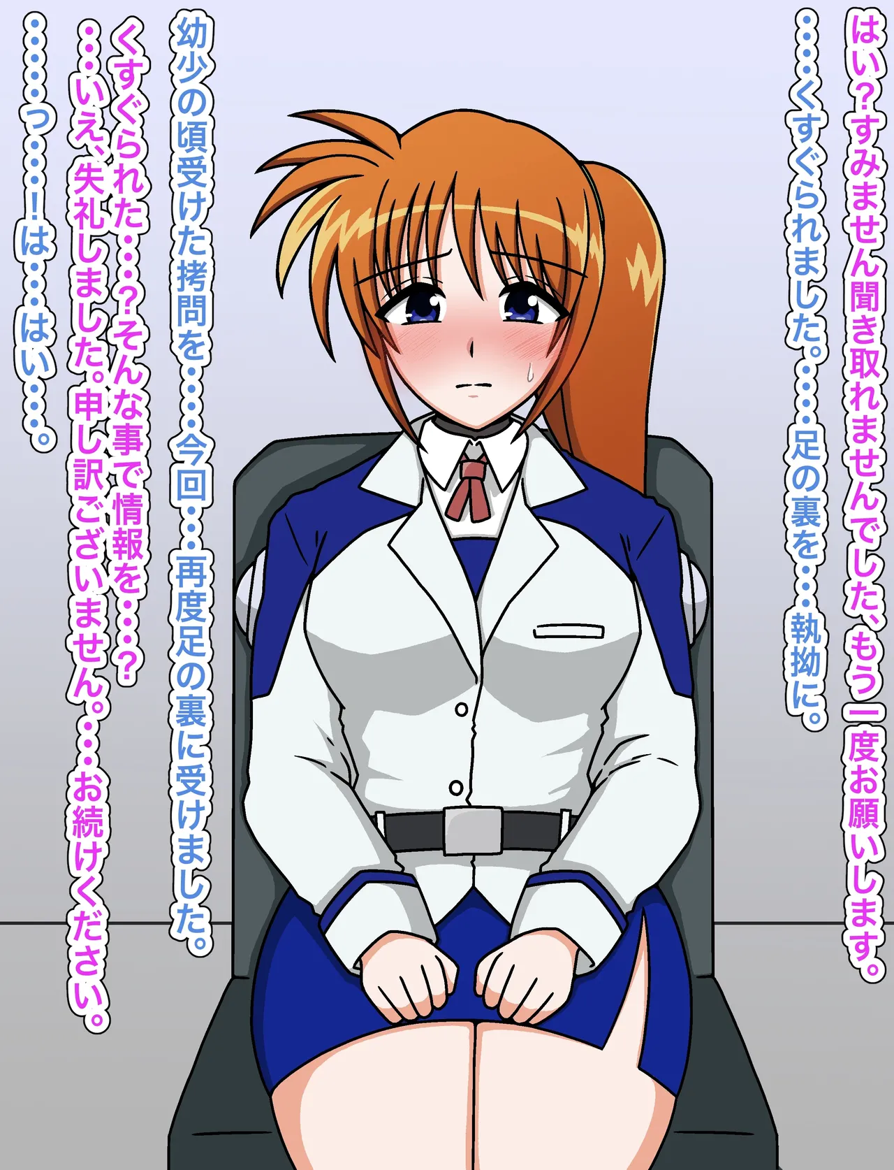 羽月だしお 2024.8-2025 Page.718