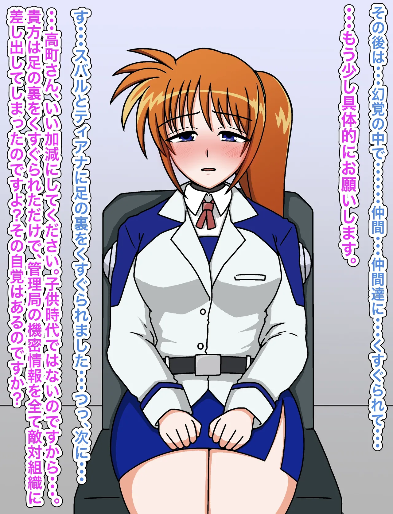 羽月だしお 2024.8-2025 Page.729