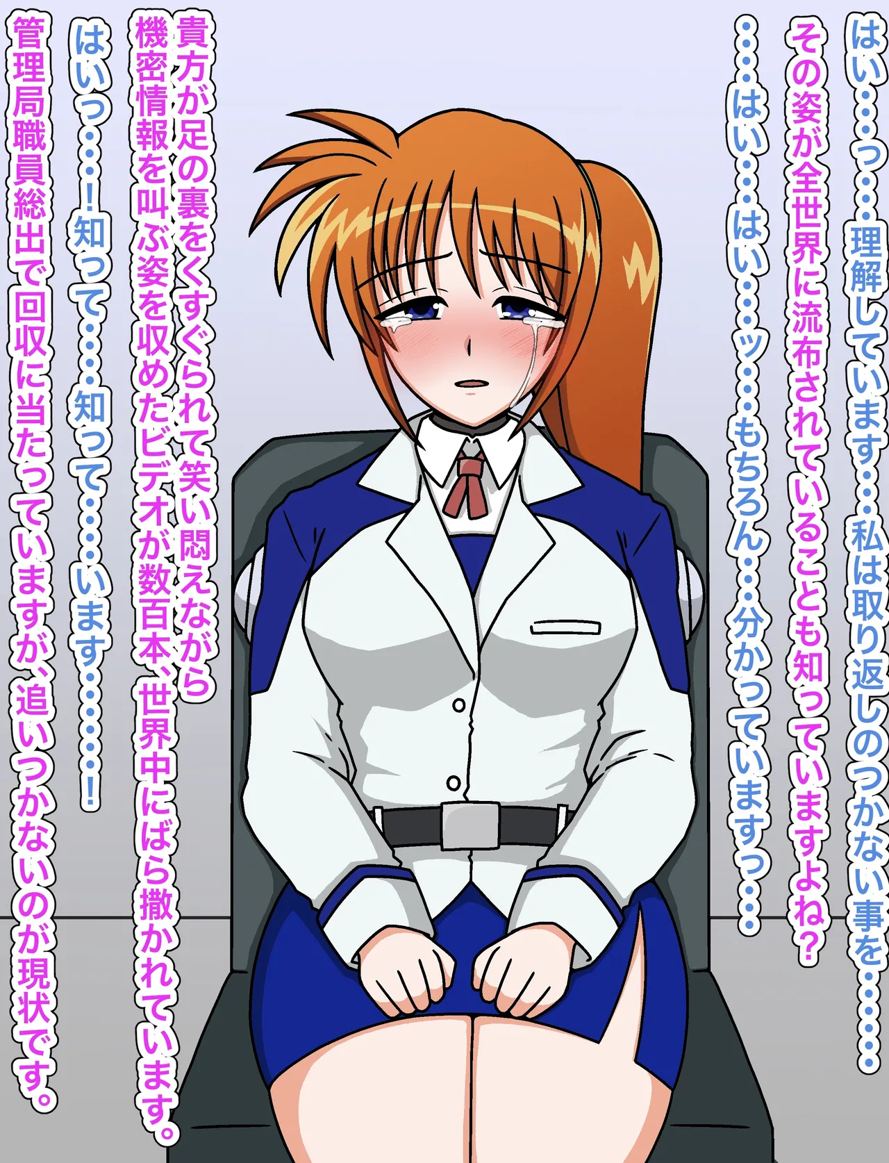 羽月だしお 2024.8-2025 Page.738