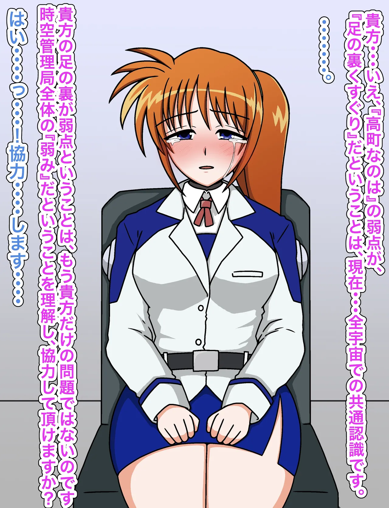 羽月だしお 2024.8-2025 Page.739