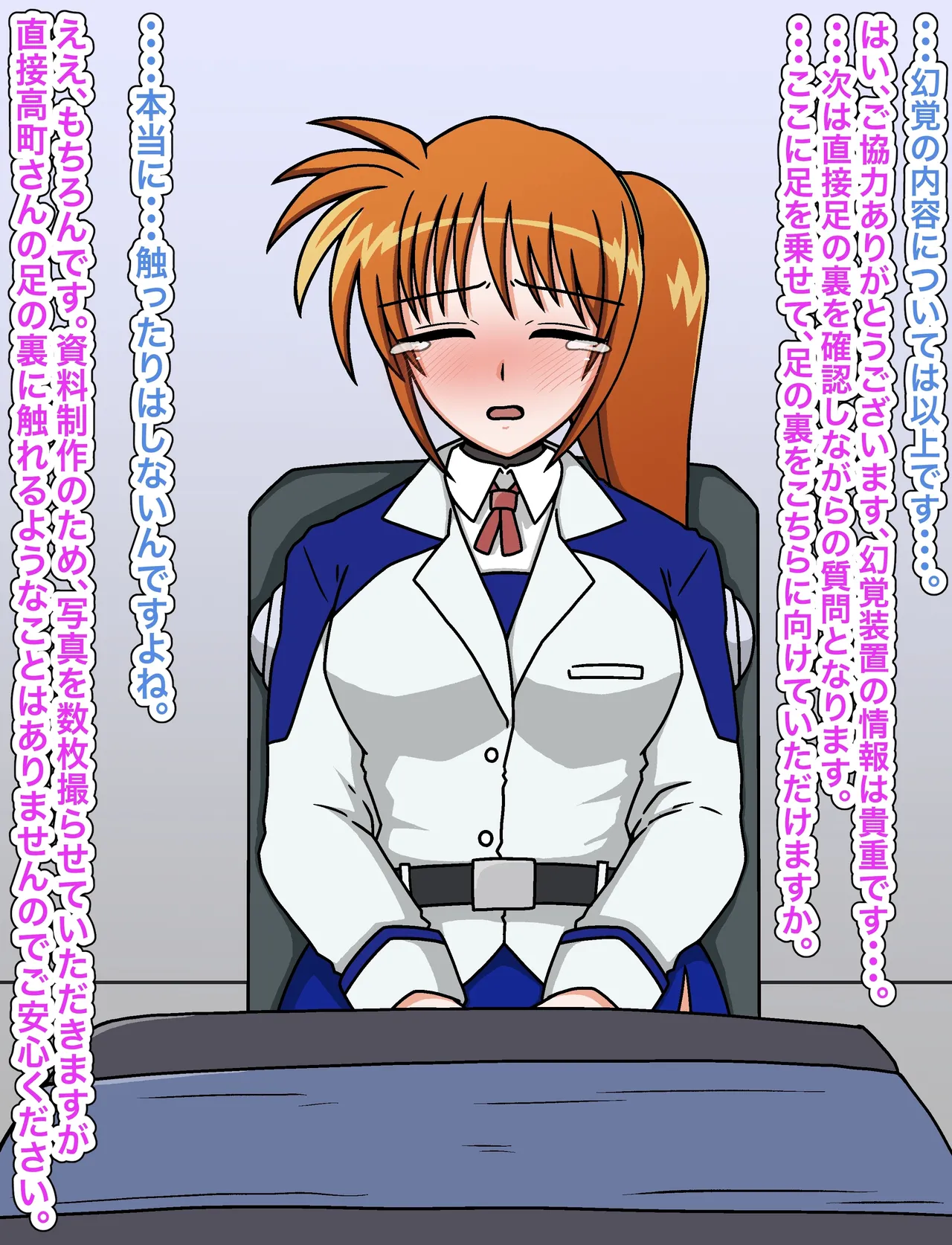 羽月だしお 2024.8-2025 Page.741