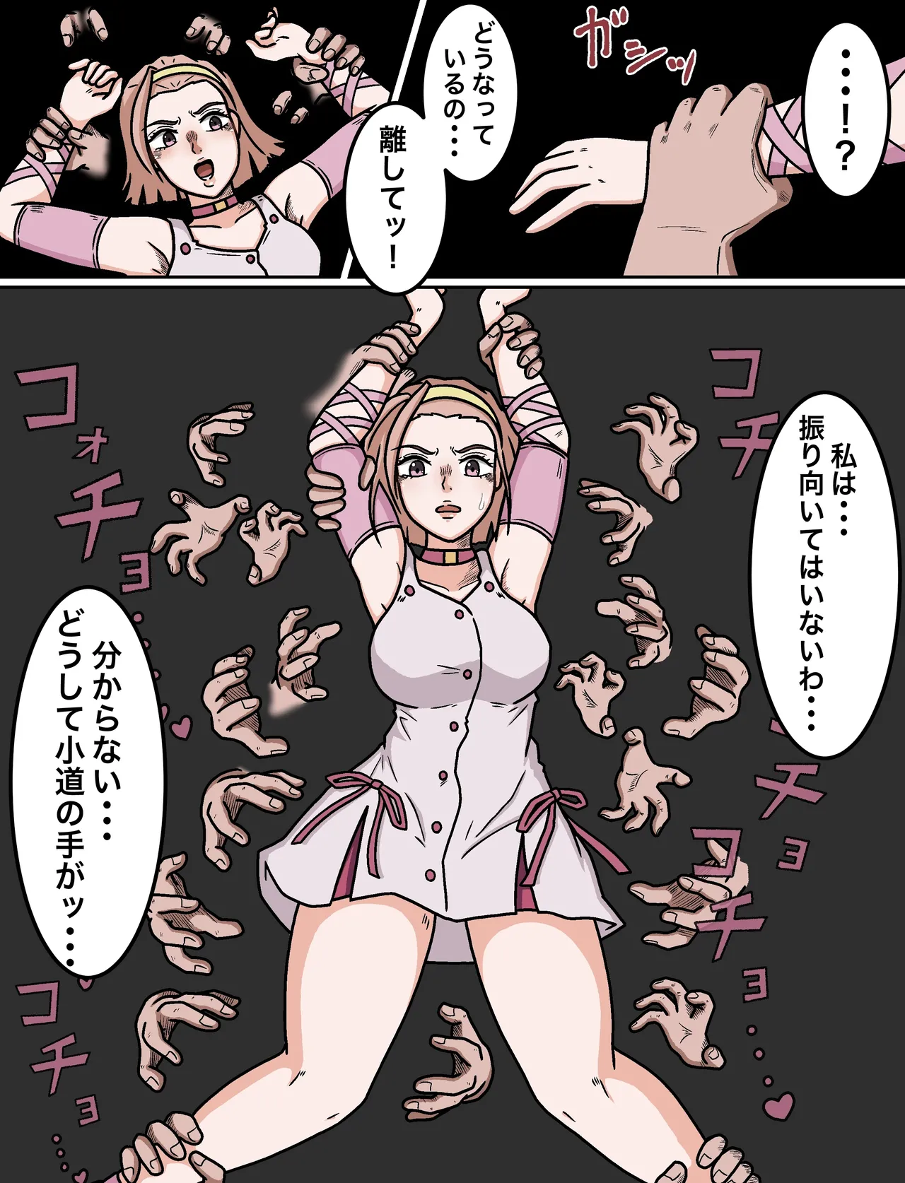 羽月だしお 2024.8-2025 Page.749