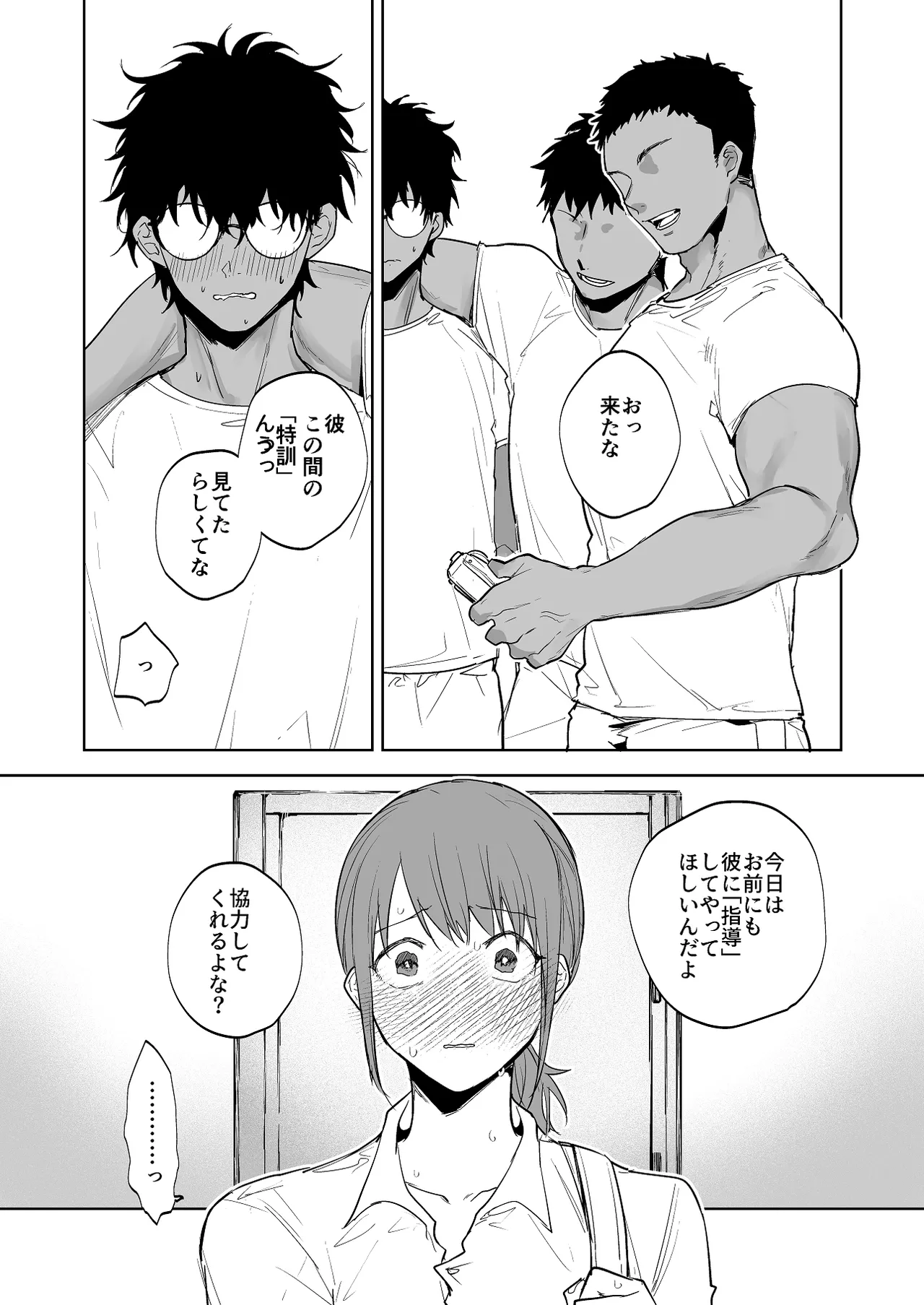 後輩に見られたのでコーチと一緒に「指導」する女の子