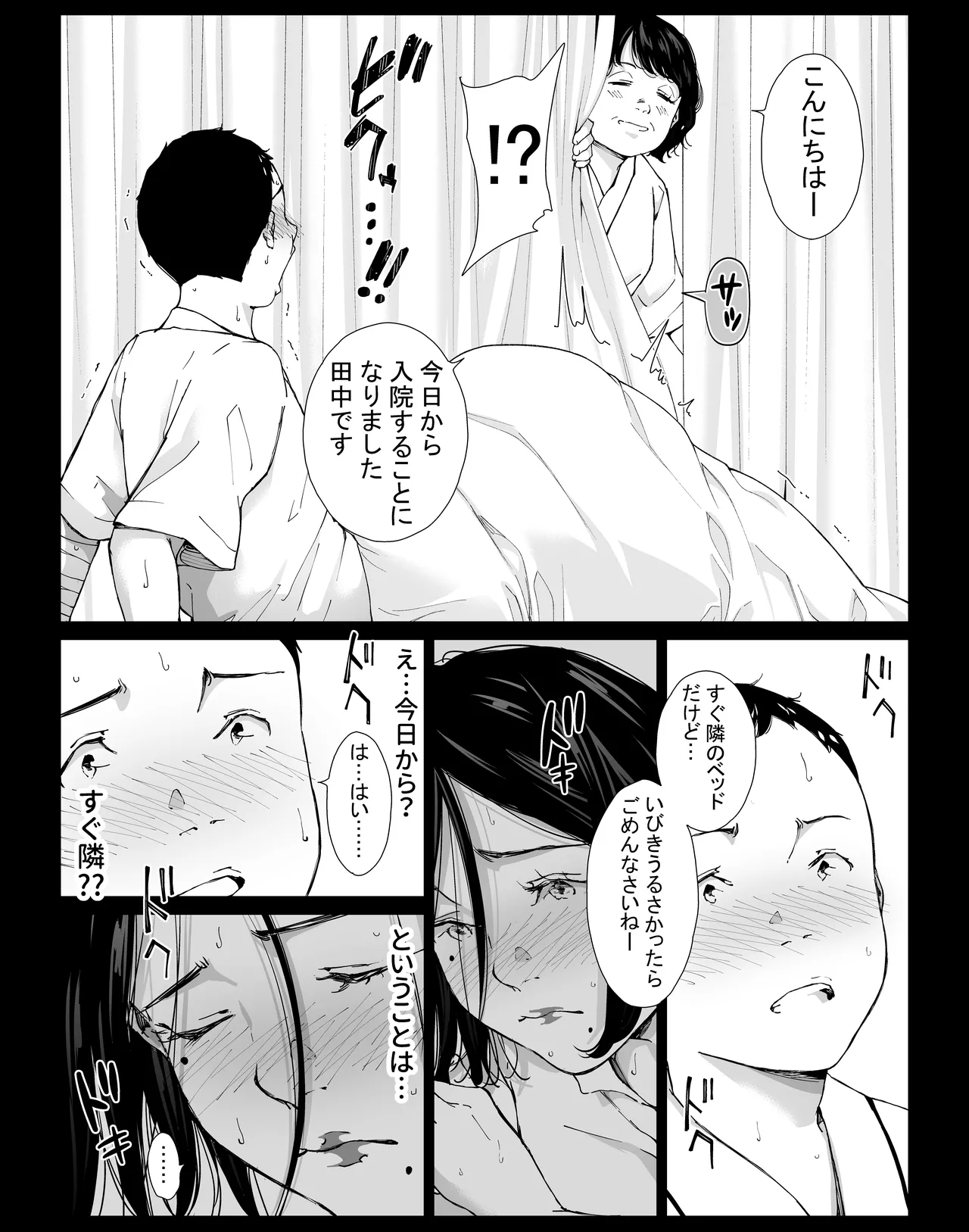 僕の大好きな母さんと思う存分セックスできる日 5 Page.19