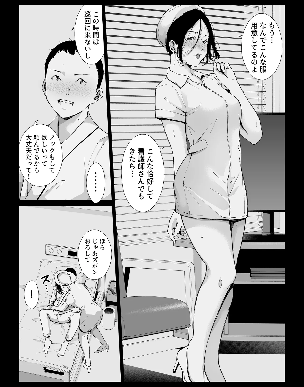僕の大好きな母さんと思う存分セックスできる日 5 Page.22