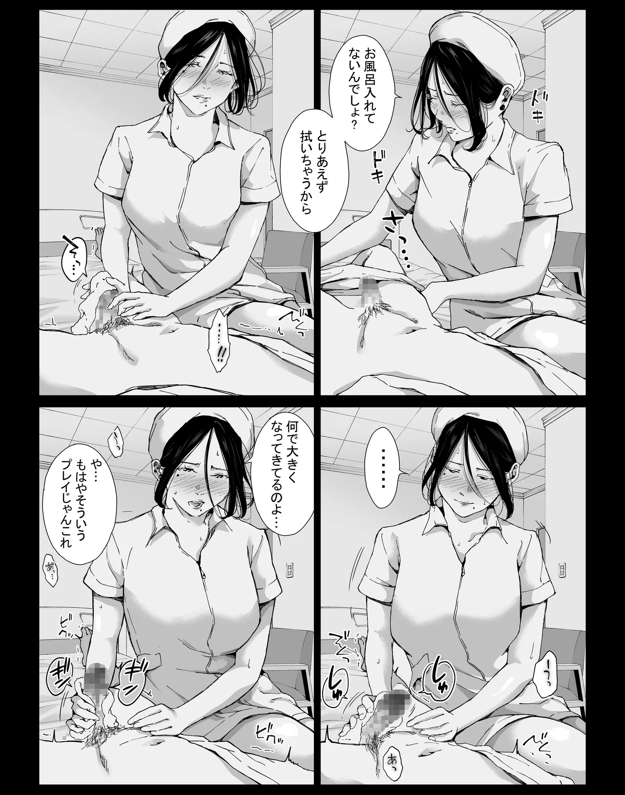 僕の大好きな母さんと思う存分セックスできる日 5 Page.23