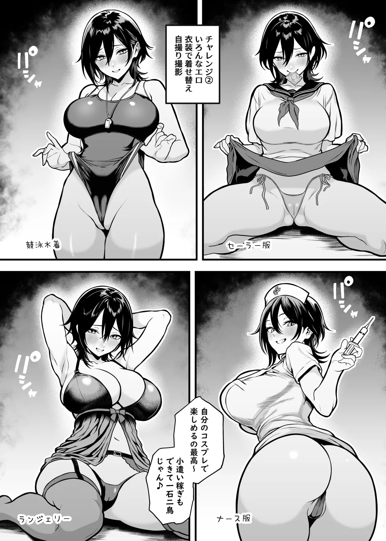 女体化したので女の体で楽しむ話♡ Page.7