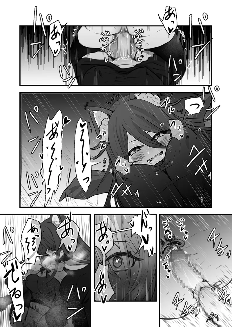 おとなのおつき愛 前編 Page.17