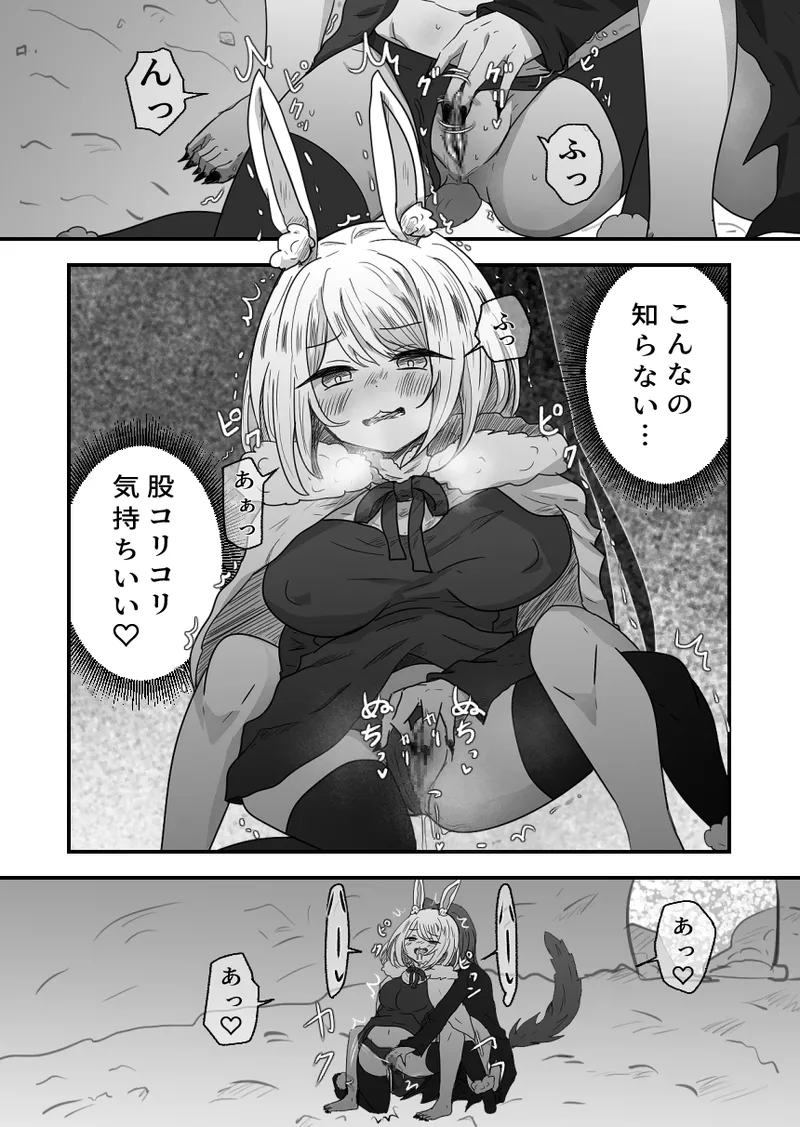 おとなのおつき愛 前編 Page.7