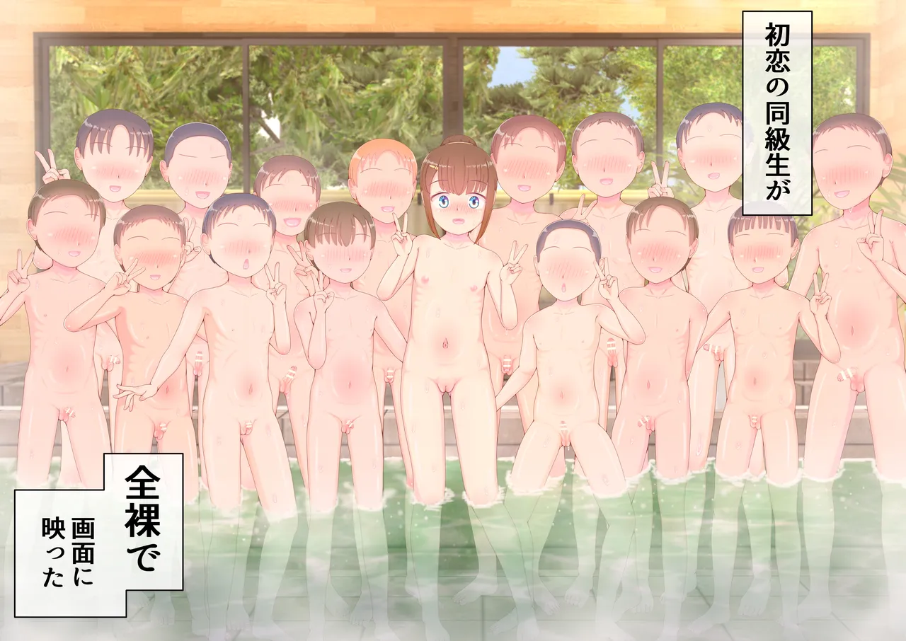 ボクの初恋の同級生が男湯でチンコ洗ってた Page.18