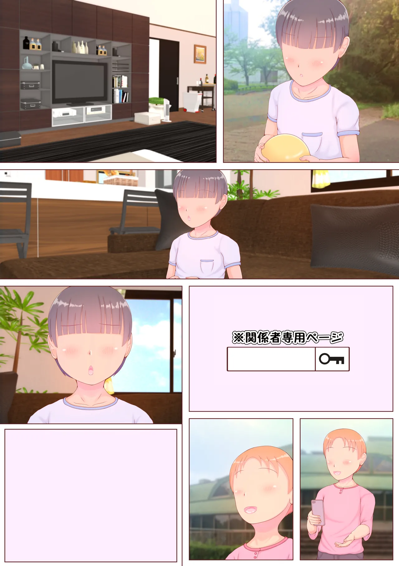 ボクの初恋の同級生が男湯でチンコ洗ってた Page.87