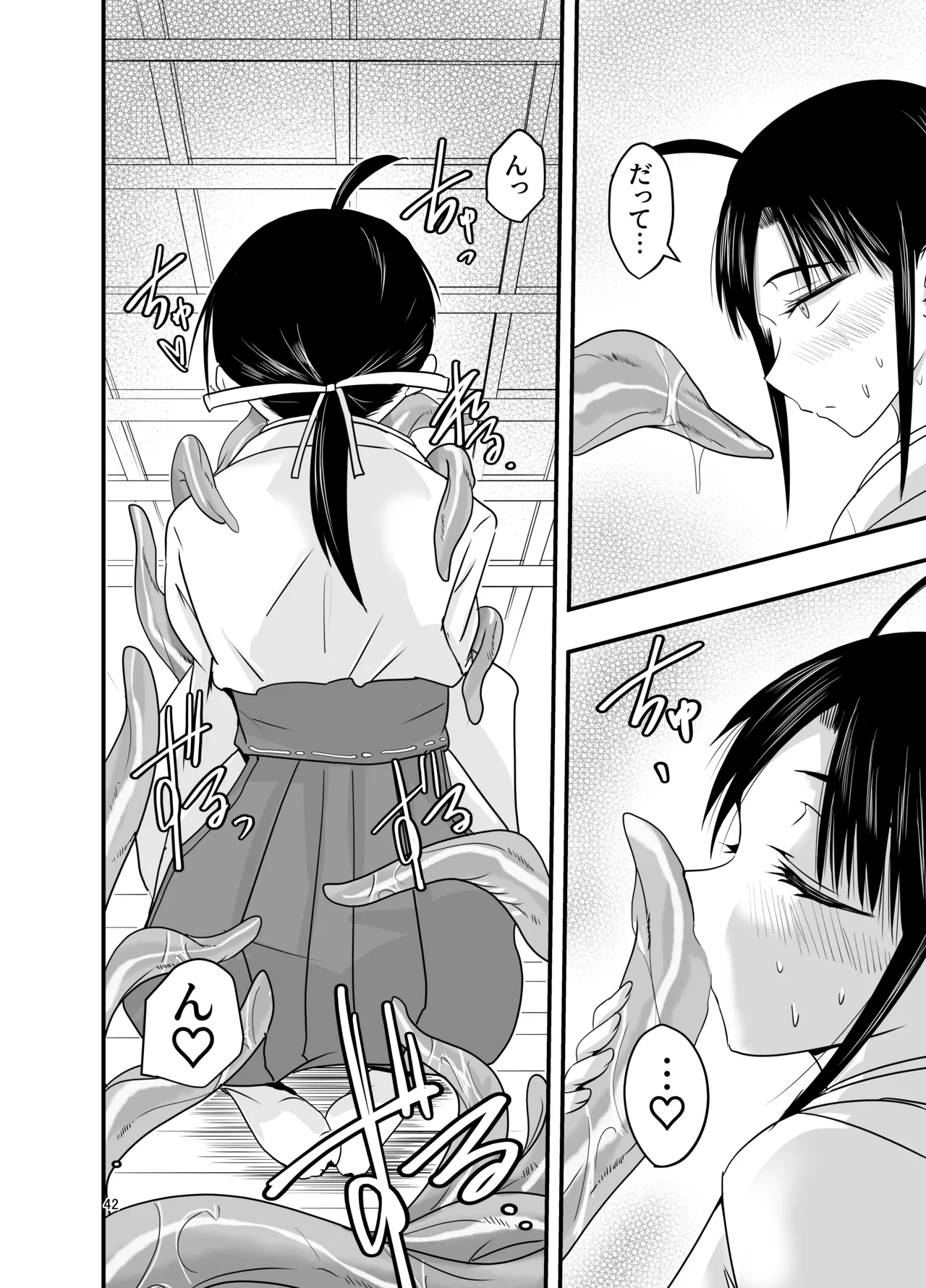 触手は贄に理解らせたい Page.42