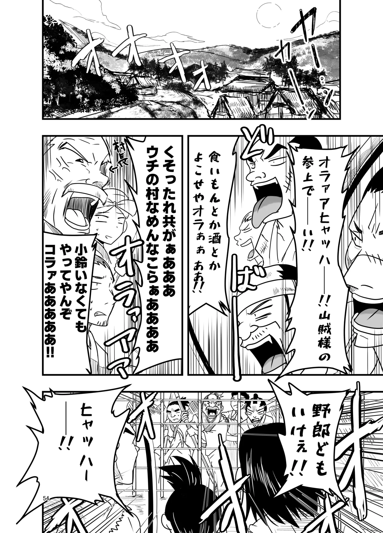 触手は贄に理解らせたい Page.54